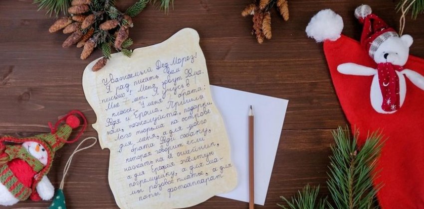 Зачем писать письмо Деду Морозу? - Женский блог.