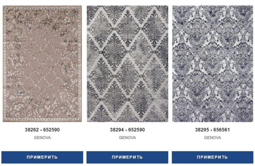 Ragolle Genova: ковры высокого качества от ведущего производителя