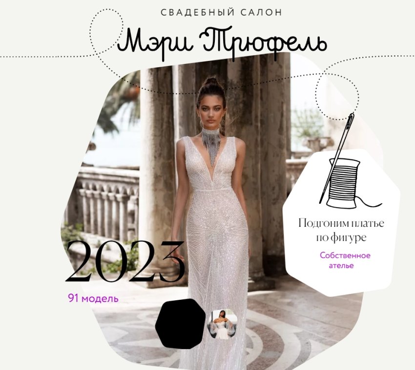 Белые свадебные платья в салоне с примеркой в Ростове на Дону.