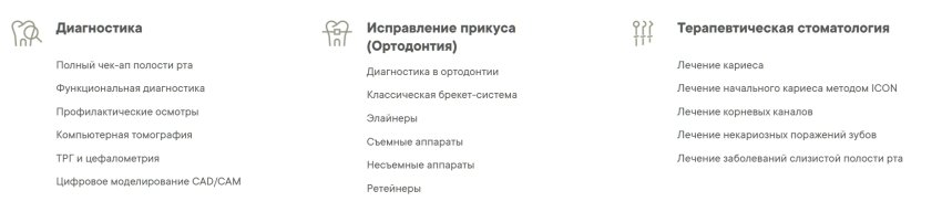 Какую платную помощь можно получить сейчас при лечении зубов