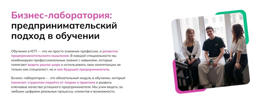 Как выбрать колледж после 9 класса