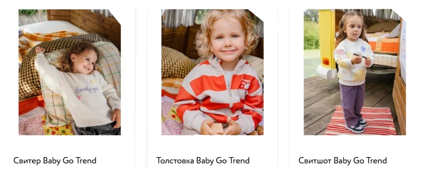 Детская одежда