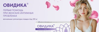 Запах в интимной зоне – что важно знать