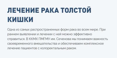 Симптомы рака толстой кишки